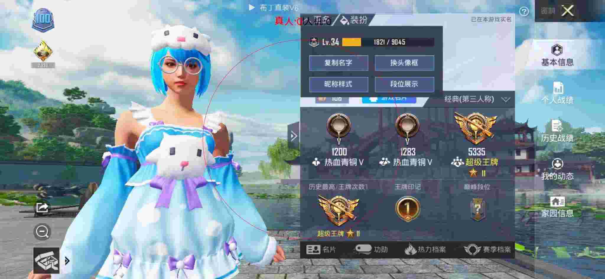 和平精英透视自瞄 - 和平精英收号平台辅助预览图
